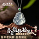 老鳳祥彌勒佛玉髓項(xiàng)鏈女生純銀新中式吊墜套鏈七夕情人節(jié)禮物送女友老婆 彌勒佛項(xiàng)鏈【配品牌禮盒】
