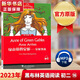 黑布林英語(yǔ)閱讀 初二年級第一輯第二輯第三輯 新華正版 附MP3下載 初中英語(yǔ)讀物 黑布林英語(yǔ)閱讀 初二16.綠山墻的安妮——安妮到來(lái)