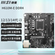 微星（MSI）12/13代/14代CPU主板套裝i3 13100f 14100f 12100f 散片 PRO H610M-E DDR4 12代i3-12100散片【三年店保】