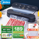 美的（Midea）真空封口機家用包裝機自動封口夾食品包裝袋密封機干濕兩用熟食保鮮機全自動抽真空機密封保鮮包裝 【智能觸控 抽氣封邊二合一】CF07X7-101 封口用具