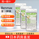 BENMAX便卜酵素植物纖維益生菌排宿便清腸道240粒日本直郵 三袋裝