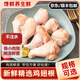慧鮮森雞翅根新鮮冷凍空氣炸鍋奧爾良半成品食商用整箱 鮮凍雞翅根凈重3000g