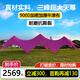 戶(hù)外露營(yíng)三峰天幕帳篷超大型營(yíng)地用萬(wàn)重山云頂天幕防曬防雨遮陽(yáng)棚 三峰（玫紅色）【20x8.6x4.5米】 云頂天幕【900D加厚耐磨面料】