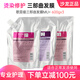 玫麗盼（Milbon）三部曲發(fā)膜免蒸水療修復干枯改善毛躁柔順燙染受損歌蕊緹護發(fā)素 【普通發(fā)質(zhì)】三部曲發(fā)膜 600g*3袋