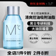 蒙度士（MdoC）男士油脂調(diào)理控油爽膚水抗痘去黑頭清爽保濕補水男生生日禮物