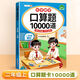 【斗半匠】口算題卡10000道二年級上冊下冊數學(xué)每天100道天天練人教北師蘇教版同步訓練小學(xué)生表內乘法除法心算口算速算練習冊 【上冊】口算題卡10000道（人教版） 專(zhuān)項訓練