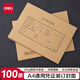 得力(deli)A4記賬憑證封面 發(fā)票版會(huì)計(jì)憑證裝訂封皮 100張/袋 財(cái)務(wù)用品 22016
