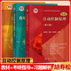 自動(dòng)控制原理胡壽松 第八版第8版 教材+習(xí)題解析+題海與考研指導(dǎo) 科學(xué)出版社 考研輔導(dǎo)習(xí)題集 3本套