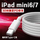 異米適用蘋(píng)果iPad mini6數(shù)據(jù)線(xiàn)30WPD快充平板8.3英寸iPad Mini6充電線(xiàn)ipadmini7 8.3英寸平板充電線(xiàn) 1米 【一條裝】適用iPad Mini6/7雙C編織線(xiàn)
