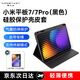 酷士達(dá)【帶筆槽】小米平板Pad7/7Pro保護(hù)殼套裝Xiaomi 7S Pro新款Ultra全包防摔電腦硅膠套11.2/12.5英寸 【黑色】折疊皮套
