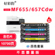 好彩韻適用佳能彩色MF657Cdw打印機墨盒MF655Cdw MF655 651Cw硒鼓CRG067碳粉盒 【四色套裝】大容量版 省心又省錢(qián)