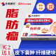 本桑制藥脂肪瘤專(zhuān)用膏貼皮下脂肪單多發(fā)性囊腫硬塊鼓包脂肪康貼 拍2送1實(shí)發(fā)3盒【周期裝 98%選擇】 3盒*8貼