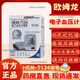 歐姆龍電子血壓計HEM-7134家用(上臂式)高精準血壓儀智能加壓血壓測量儀 1臺HME-7134