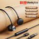 聯(lián)想（Lenovo）有線耳機(jī)半入耳式高音質(zhì)游戲K歌降噪線控帶麥 圓孔Type-C接口通用適用華為oppo TW16pro黑色