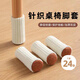 范爺家針織桌椅腳套24只裝靜音圓形毛氈厚底椅子凳子腳套保護(hù)套加厚耐磨