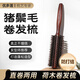優(yōu)多蓮卷發(fā)梳子豬鬃毛卷梳發(fā)廊滾梳女士內(nèi)扣滾梳空氣劉海理發(fā)店家用造型