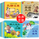 全100冊 兒童故事書2-4歲寶寶早教睡前故事幼兒園小班啟蒙繪本大全1一3-5到6歲嬰兒幼兒閱讀圖書兩歲以上讀物三歲孩子經(jīng)典童話書籍 【全40冊】寶寶睡前小故事繪本