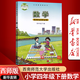 【新華書店正版】西師版小學(xué)4四年級(jí)下冊(cè)數(shù)學(xué)書西師大版四年級(jí)數(shù)學(xué)書課本下學(xué)期西南師范大學(xué)出版社小學(xué)四4年級(jí)下冊(cè)西師數(shù)學(xué)課本書西師版四下數(shù)學(xué)書