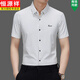 恒源祥高端桑蠶絲短袖無(wú)痕襯衫男夏季商務(wù)條紋抗皺免燙休閑半袖襯衣 白色 XL 180/96A 【建議156-166斤】
