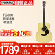 雅馬哈（YAMAHA）FG800 原聲款 實木單板 初學者民謠吉他41英寸吉它亮光原木色