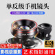 玫菲爾4k手機鏡頭微距廣角外置專(zhuān)業(yè)拍攝魚(yú)眼外接鏡頭適用蘋(píng)果華為單反級放大高清晰攝像直播拍照輔助神器 25×微距