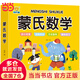 【當當】當當蒙氏數(shù)學(xué)教具幼兒園教材大中小班3-4-5-6-8歲幼兒早教教輔親子閱讀幼小銜接數(shù)學(xué)啟蒙教育思維蒙梭利教育法