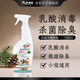 Puff寵物乳酸消毒噴霧貓狗尿專(zhuān)用除味劑貓砂尿騷便室內去味除臭劑 羅馬森林香750ml