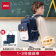 得力（deli）小學(xué)生護(hù)脊書包男女孩大容量減負(fù)背包BB161升級(jí)款 1-3年級(jí)藍(lán)色