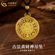 中國黃金（CHINA GOLD）黃金黃財神項鏈男士足金琺瑯八寶羅盤(pán)吊墜節日生日禮物送男友愛(ài)人 琺瑯八寶羅盤(pán)項鏈【黑繩】約1.3g