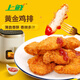 上鮮 黃金雞排 1斤 辣味 冷凍 出口級 香酥雞排雞扒炸雞排清真食品