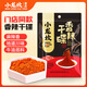小龍坎干碟蘸料  香辣火鍋蘸料 燒烤烤肉調料撒料 辣椒面 獨立小包裝 100g（10g*10袋）