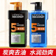 歐萊雅（LOREAL）男士專用洗發(fā)水露薄荷清爽活泉去屑炭爽控油去頭油蓬松無(wú)硅油套裝 碳爽去油700ml+活泉?jiǎng)潘?00ml