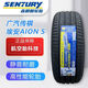 森麒麟全新正品215/55R17 原裝配套 廣汽埃安 215/55R17 1A EV 原裝配套