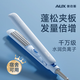 奧克斯（AUX）卷發(fā)棒玉米夾板蓬松夾負離子直板夾劉海夾發(fā)根蓬松器高顱頂燙發(fā)棒電夾板【送女朋友禮物】