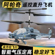 活石遙控飛機(jī)直升機(jī)玩具男孩兒童6歲12歲阿帕奇戰(zhàn)斗機(jī)小學(xué)生無人機(jī) 阿帕奇【全方位飛+一鍵起降+定高 +LED夜航燈】生日禮物六一兒童節(jié)