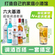 FAST.KING長(zhǎng)島冰茶調(diào)酒套裝基酒組合朗姆酒洋酒伏特加威士忌金酒雞尾酒 【六大基酒套裝】 700mL 6瓶