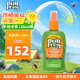 Bullfrog基孔肯雅熱長(cháng)效8h驅蚊防曬二合一噴霧138ml防咬傷防水防汗持久50+