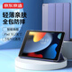 京東京造 iPad 2021保護套iPad 9/8/7代三折支架保護殼2020/2019款10.2平板防摔輕薄軟殼休眠皮套 薰衣草灰