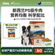 ZEAL風(fēng)干狗糧牛肉口味320g袋裝新西蘭進(jìn)口寵物食品成犬幼犬糧