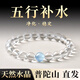 祥隱【普陀山直發(fā)】天然白水晶海藍寶手串女五行補水轉(zhuǎn)運水晶手鏈禮物 【五行補水】珍藏流金級水晶6mm