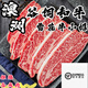 OIMG澳洲和牛小排進(jìn)口原切和牛品質(zhì)西餐料理牛排貼體包裝牛肉 250g 原切和牛牛小排250克*1