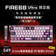美加獅FIRE 68/FIRE 68 Ultra 電競磁軸鍵盤有線連接全鍵熱插拔68鍵網(wǎng)頁驅動游戲辦公機械鍵盤客制化 Ultra限定版 Hallo Rose 磁玉Pro