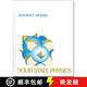 【2-3周達】SOLID STATE PHYSICS SOFTCOVER