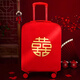 酷依寶結(jié)婚禮喜字行李箱保護(hù)套女方陪嫁物品紅色喜慶防塵袋婚慶用品大全