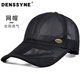 德西納（denssyne）網(wǎng)眼帽子男夏季棒球帽女網(wǎng)紗透氣鴨舌帽戶(hù)外運動(dòng)遮陽(yáng)防曬帽大頭圍 黑色 (帽舌9cm) XL 加大碼（61-65cm）