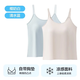 內茵（NEIYIN）吊帶背心女夏季新款內搭帶胸墊一體式抹胸美背舒適打底外穿家居服 椰奶白+清水藍 【單上衣/帶胸墊】 M （推薦體重90-110斤）
