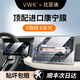 VWK24-25款比亞迪元plus智駕版屏幕鋼化膜中控導航屏內飾保護貼膜 進(jìn)口康寧玻璃-50倍強抗指紋-不反光-AR增透技術(shù)