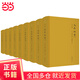 太平御覽（精裝全9冊(cè)）謙學(xué)文庫(kù)系列 全本點(diǎn)校