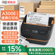 漢?。℉PRT）A300E快遞單便攜式打印機A300L手持打單機單聯(lián)電子面單機標簽機取件碼通用不干膠熱敏A300Q打印機 【快遞+取件碼】升級款A300E