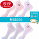 浪莎（LangSha）襪子女夏季網(wǎng)眼薄款中筒襪子純棉防臭運(yùn)動(dòng)女士夏天透氣全棉女襪 粉色2淺藍(lán)2白2(主圖款六雙) 均碼